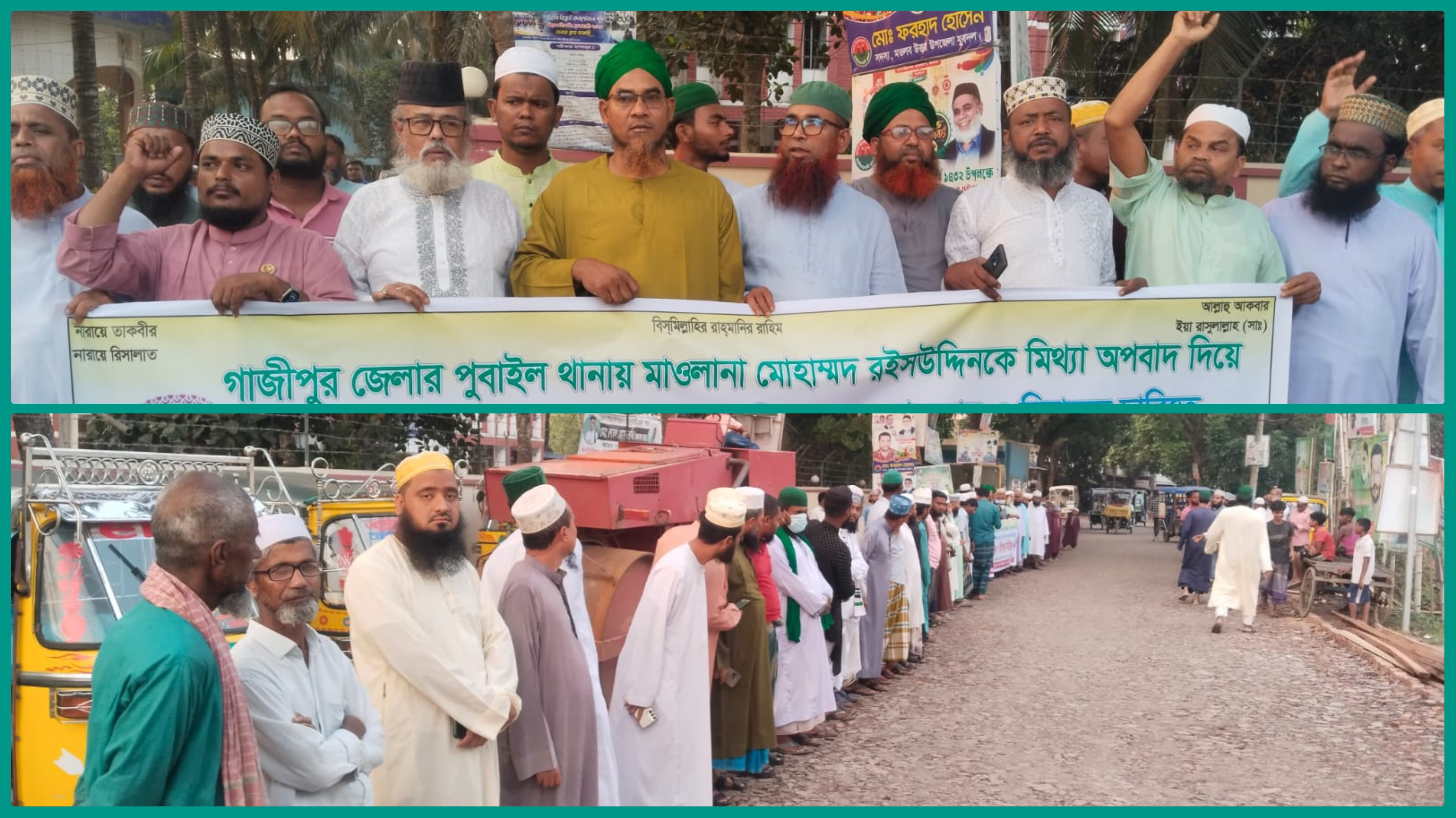 মাওলানা রইছ উদ্দিন হত্যার প্রতিবাদে মতলব উত্তরে বিক্ষোভ