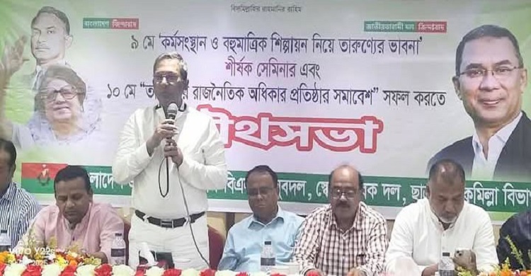 জাতীয়তাবাদী যুবদল, স্বেচ্ছাসেবক দল ও ছাত্রদলের নতুন কর্মসূচি ঘোষণা