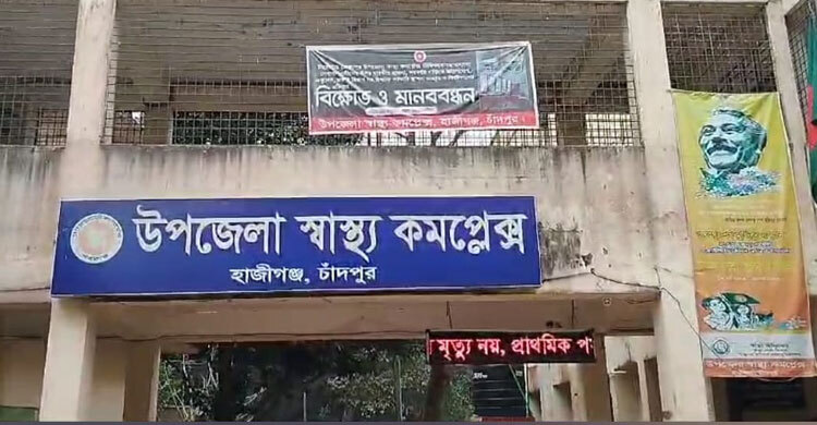 হাজীগঞ্জে খেলতে গিয়ে নিখোঁজ শিশুর লাশ মিললো পানিতে
