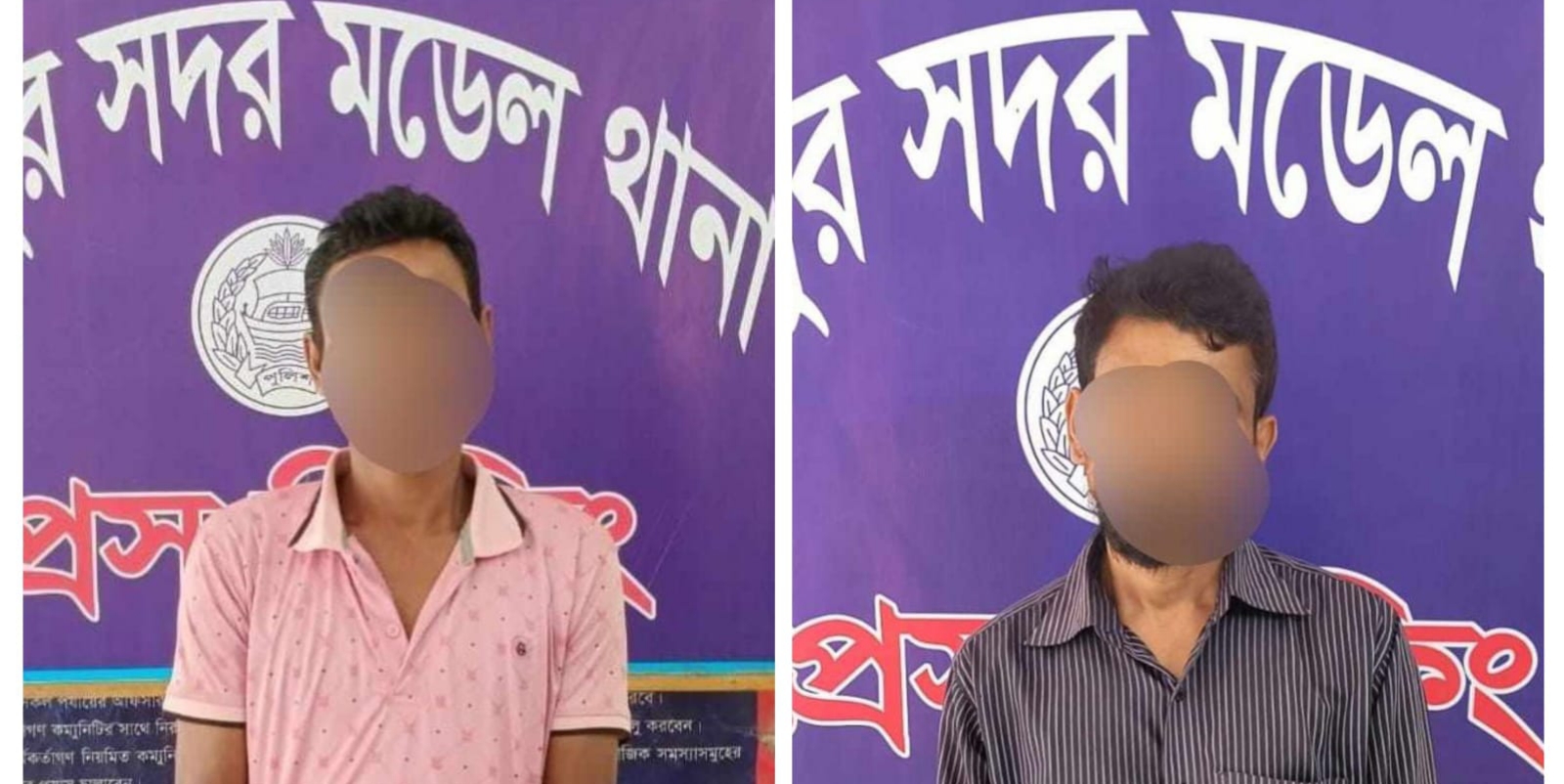 সাজাপ্রাপ্ত পলাতক দু আসামী গ্রেফতার করেছে চাঁদপুর মডেল থানা পুলিশ