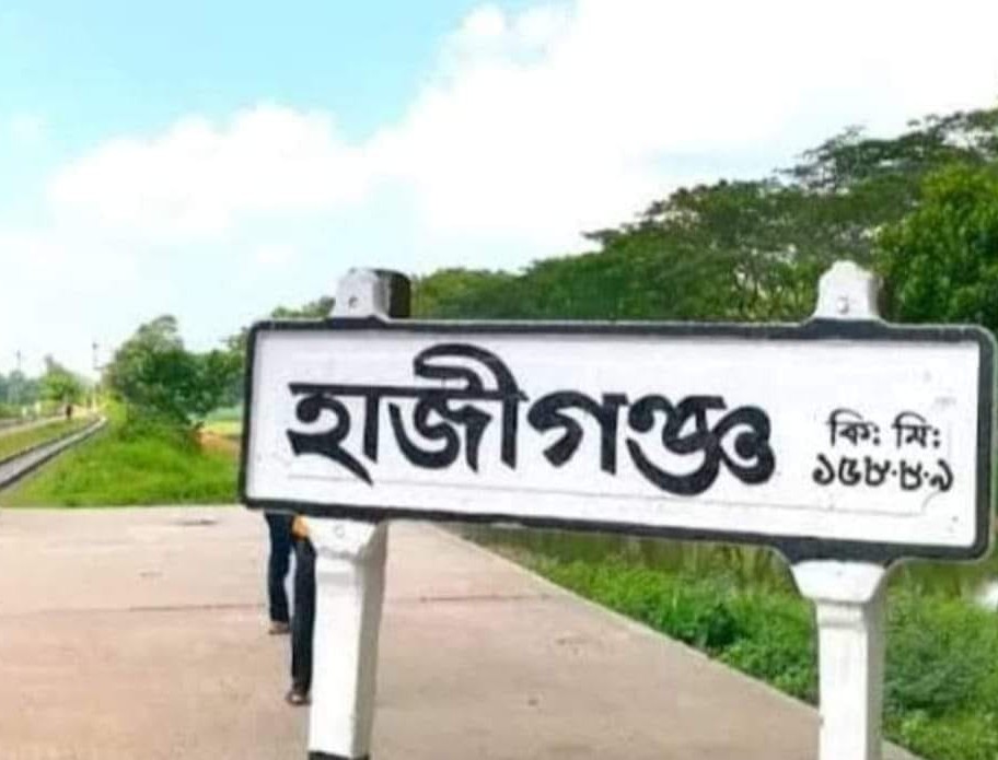 হাজীগঞ্জে বৃদ্ধকে চাপা দিয়ে পালিয়ে গেলো ঘাতক গাড়ি