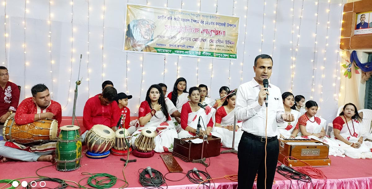 নজরুল জয়ন্তীতে চাঁদপুর নজরুল সংগীত শিল্পী পরিষদের মনোজ্ঞ সাংস্কৃতিক অনুষ্ঠান