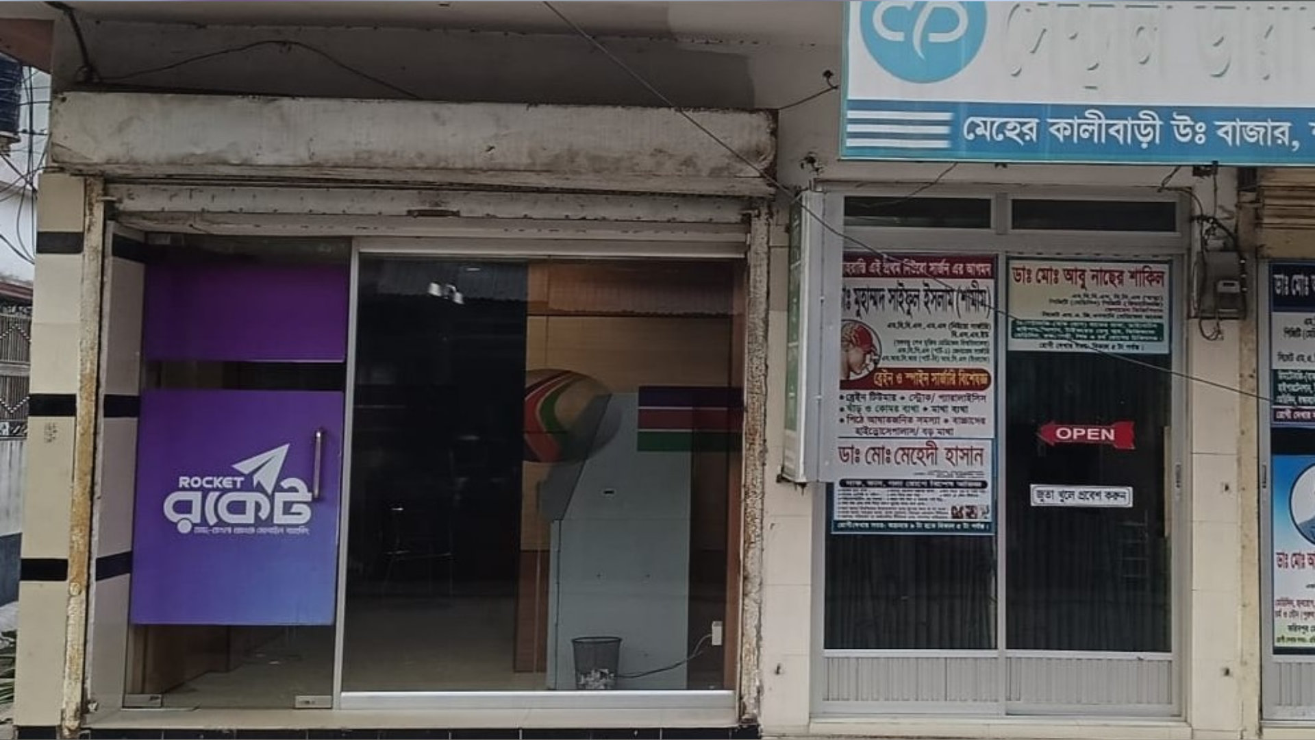 শাহরাস্তিতে এটিএম বুথে টাকা মিলছে না, বিপাকে গ্রাহকরা