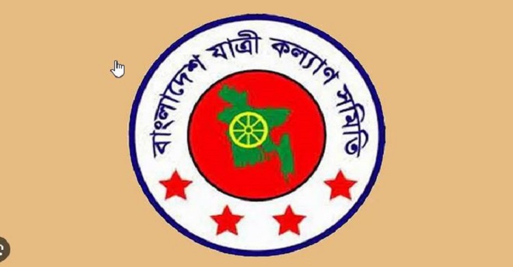বিদায়ী মে মাসে ৫৯৭ সড়ক দুর্ঘটনায় ৬১৪ জন নিহত আহত ১১৯৬