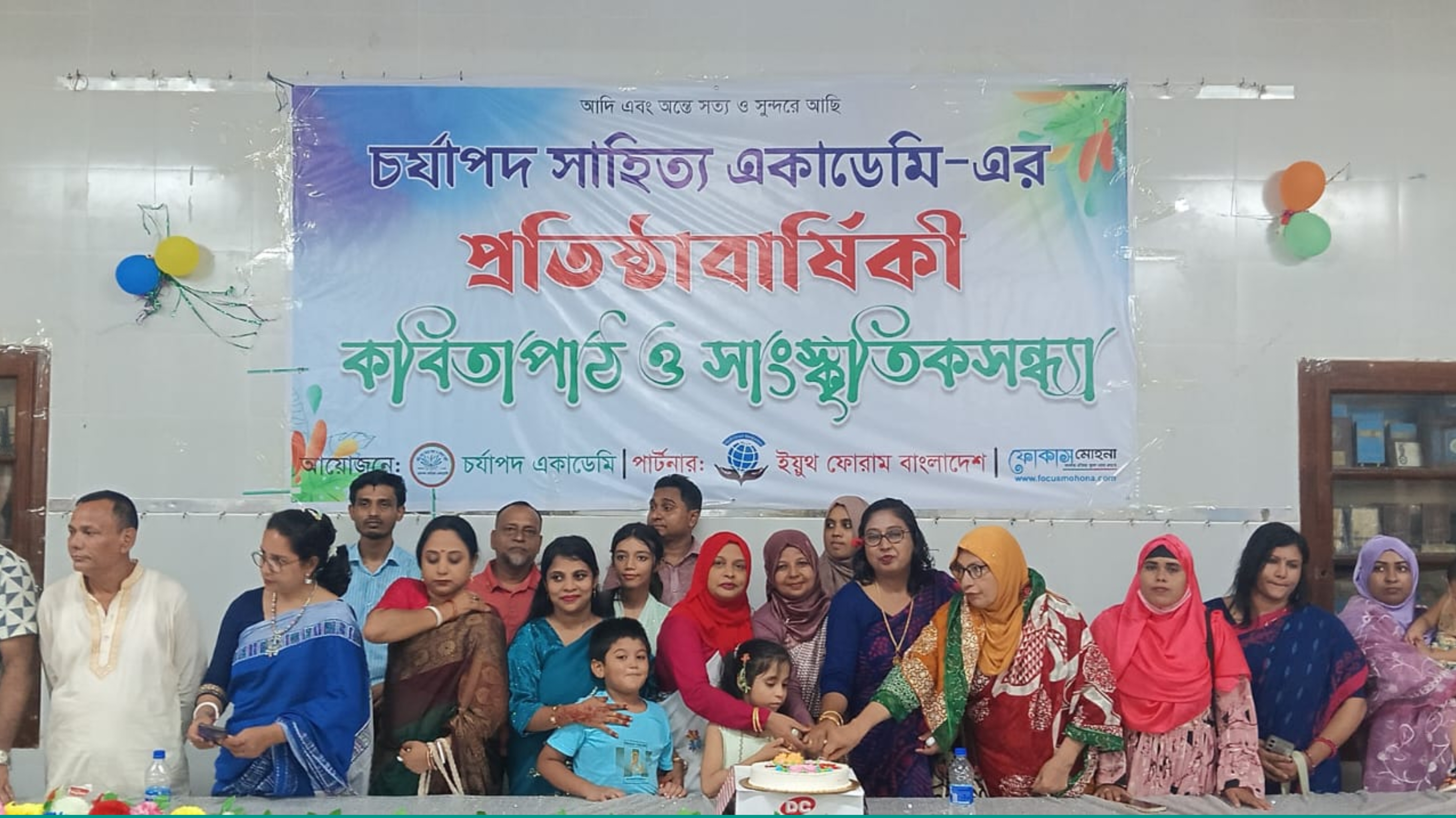 সপ্তম বর্ষে পদার্পণে চর্যাপদ সাহিত্য একাডেমির কবিতাপাঠ ও সাংস্কৃতিক সন্ধ্যা