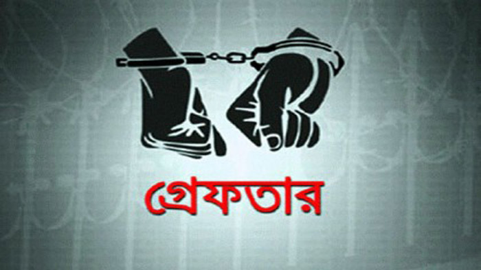 পুলিশ কর্তৃক ইয়াবাসহ ২ জন এবং সাজা ও পরোয়ানাভুক্ত সাত আসামী গ্রেফতার