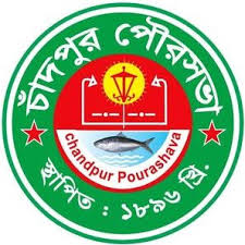 চাঁদপুর পৌরসভায় আরেক দফা বদলি