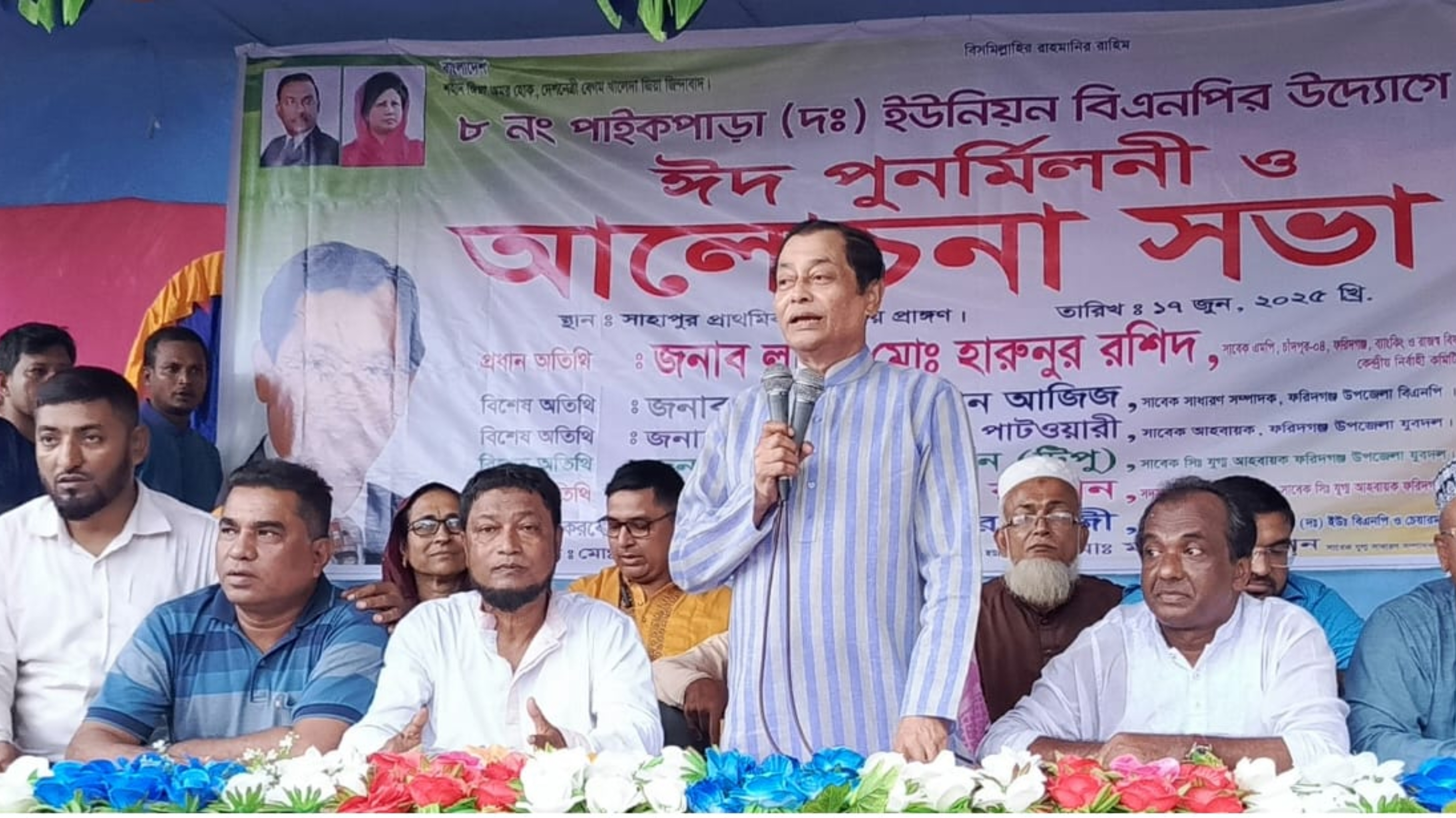 আগামী সংসদ নির্বাচনে মানুষ ধানের শীষে ভোট দিতে উন্মুখ হয়ে আছে