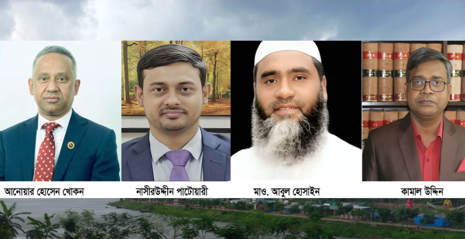 রায়শ্রীর চার কৃতী সন্তান নিচ্ছেন নির্বাচনের প্রস্তুতি