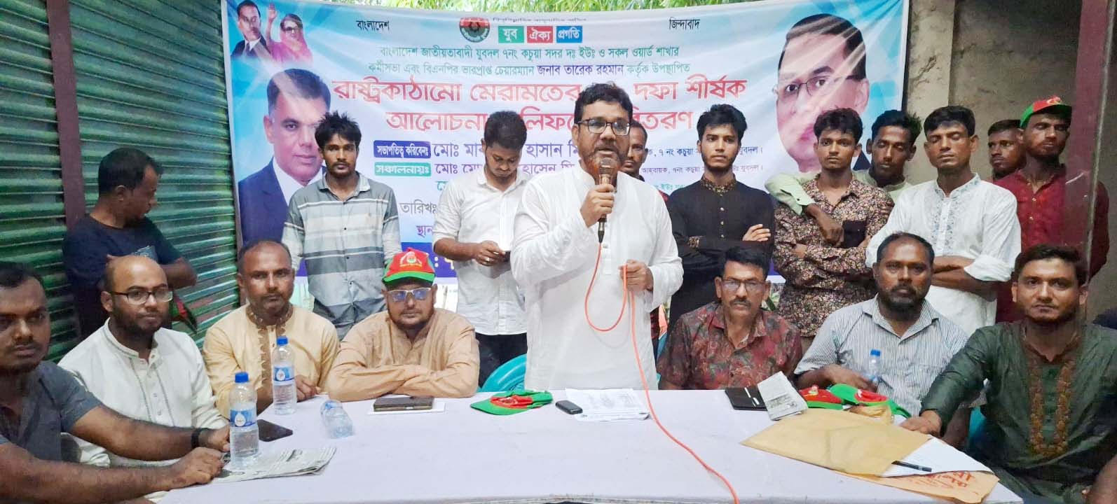 বিএনপির ৩১ দফা বাস্তবায়িত হলে টেকসই গণতন্ত্র ও ভোটের অধিকার নিশ্চিত হবে