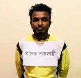 লঞ্চঘাট এলাকায় যৌথ বাহিনীর অভিযানে মাদক কারবারি গ্রেফতার