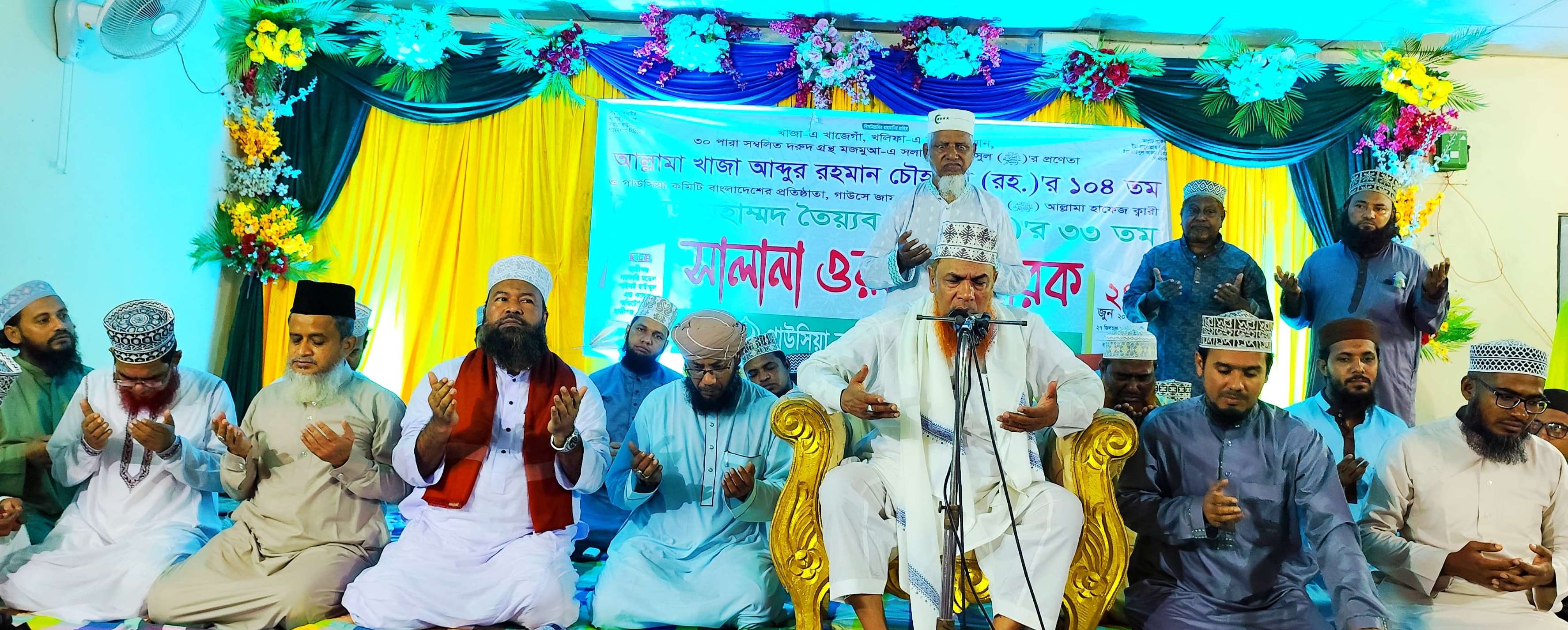 আহলে সুন্নাত এবং হক তরীকা পন্থীদের ঐক্যবদ্ধ থাকতে হবে  ........... মুফতি কাজী আব্দুল ওয়াজেদ
