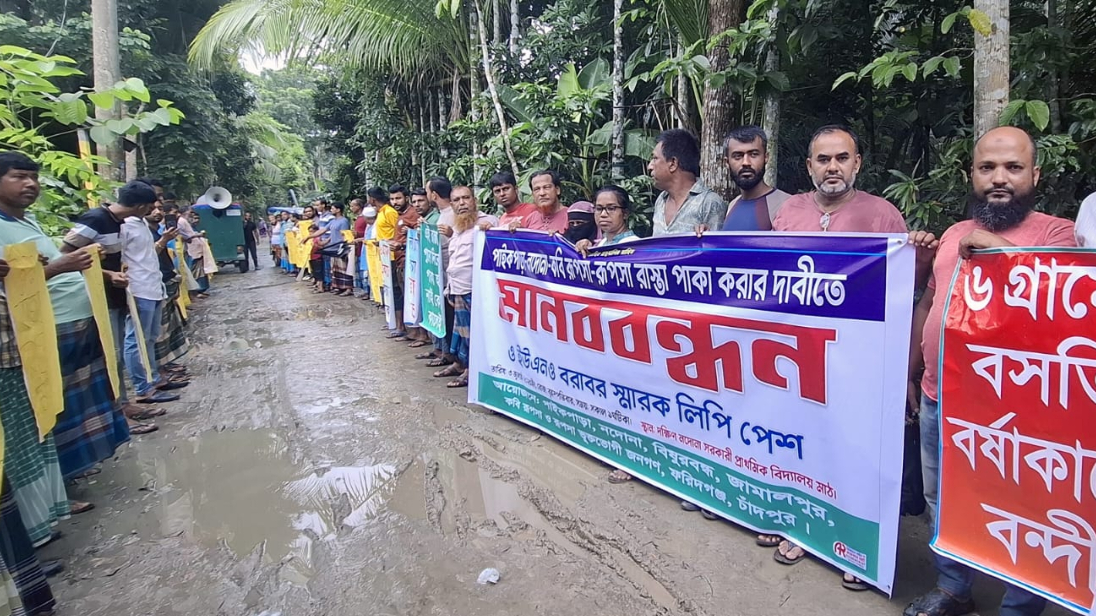 ফরিদগঞ্জে ছয় গ্রামের অধিবাসীদের একমাত্র রাস্তা পাকাকরণের দাবিতে মানববন্ধন ও স্মারকলিপি পেশ