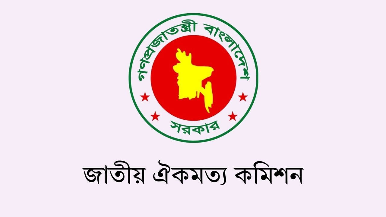 সংবিধানের ৪৯ অনুচ্ছেদ সংশোধন, বিচার বিভাগের বিকেন্দ্রীকরণ বিষয়ে ঐকমত্য