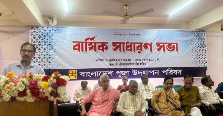 পূজা উদযাপন পরিষদের বার্ষিক সাধারণ সভায় তমাল কুমার ঘোষের অংশগ্রহণ