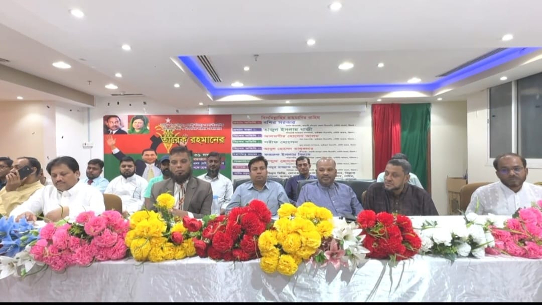 ৩১ দফা বাস্তবায়নে সৌদি আরব প্রবাসী চাঁদপুর জেলা বিএনপির  সভা