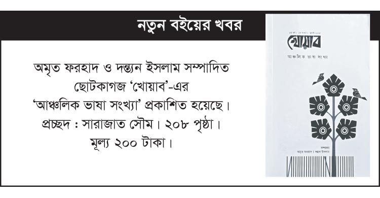 নতুন বইয়ের খবর