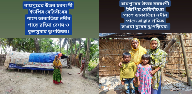 ছোট্ট ঝুপড়ি ঘরে রহিমা-হাওয়া নুরের মানবেতর জীবন