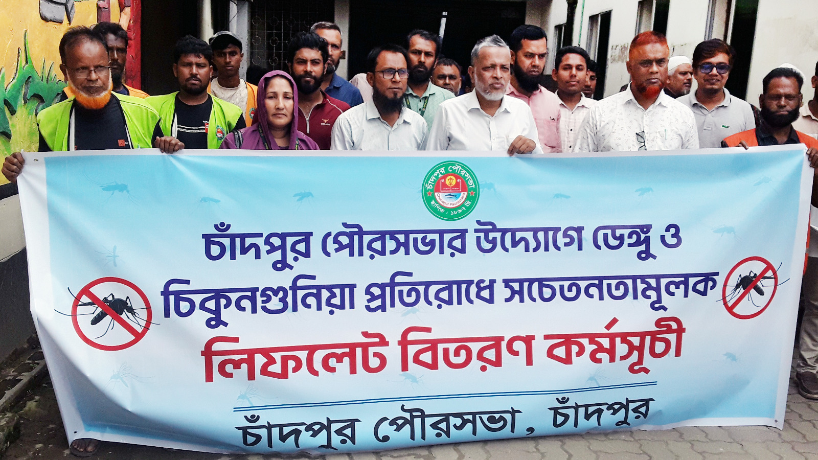 ডেঙ্গু ও চিকুনগুনিয়া প্রতিরোধে চাঁদপুর পৌরসভার সচেতনতামূলক র‍্যালি ও লিফলেট বিতরণ