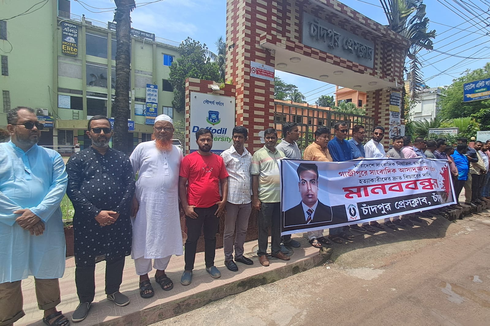 তুহিন হত্যাকারীদের বিচারের দাবিতে চাঁদপুর প্রেসক্লাবের সামনে মানববন্ধন