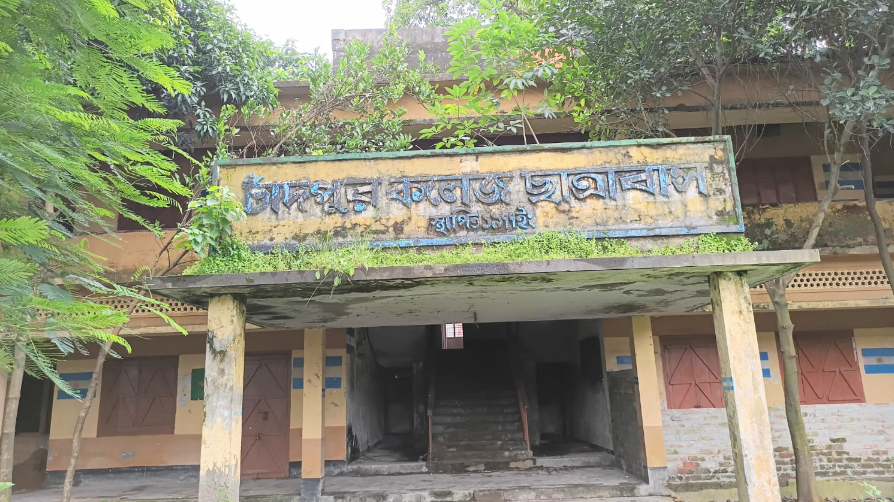সাড়ে পাঁচ বছর ধরে শের-ই বাংলা ছাত্রাবাসের ভবন পরিত্যক্ত ও কার্যক্রম বন্ধ :ভোগান্তিতে চাঁসক আবাসিক ছাত্ররা