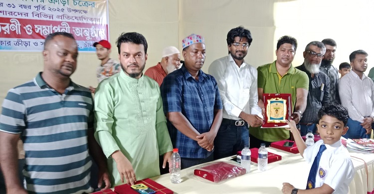 অঙ্গীকার ক্রীড়া চক্রের ৩১ বছর পূর্তিতে শিশু কিশোরদের বিভিন্ন প্রতিযোগিতার পুরস্কার বিতরণ ও সংবর্ধনা