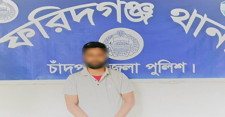 ফরিদগঞ্জ থানা পুলিশের বিশেষ অভিযানে কুখ্যাত মাদক ব্যবসায়ী গ্রেফতার