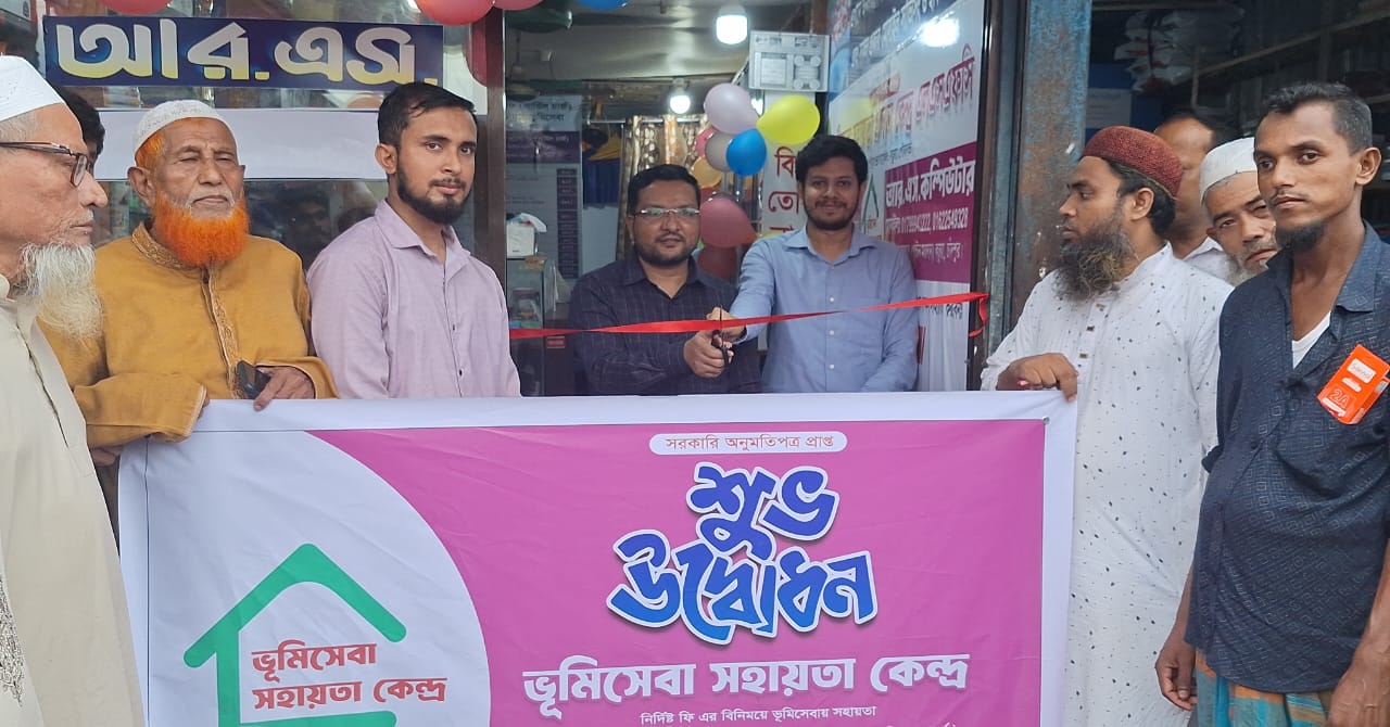 কচুয়ায় ভূমি সহায়তা কেন্দ্র উদ্বোধন