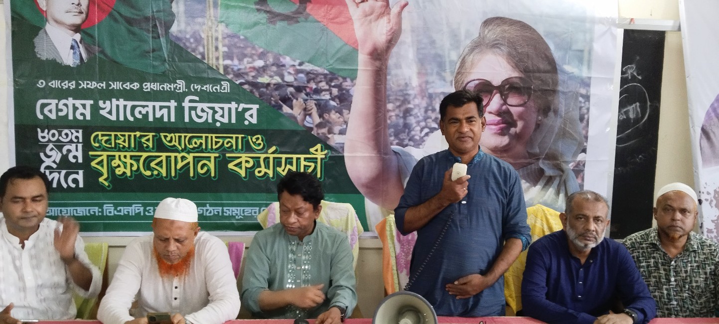 বহু বছর পরেও মানুষ স্মরণ করবে আমাদেরও একজন গণতন্ত্রের মা খালেদা জিয়া ছিলেন
