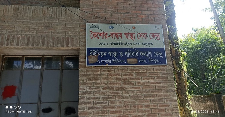জেলার প্রান্তিক জনগোষ্ঠীর স্বাস্থ্যসেবা চরমভাবে ব্যাহত