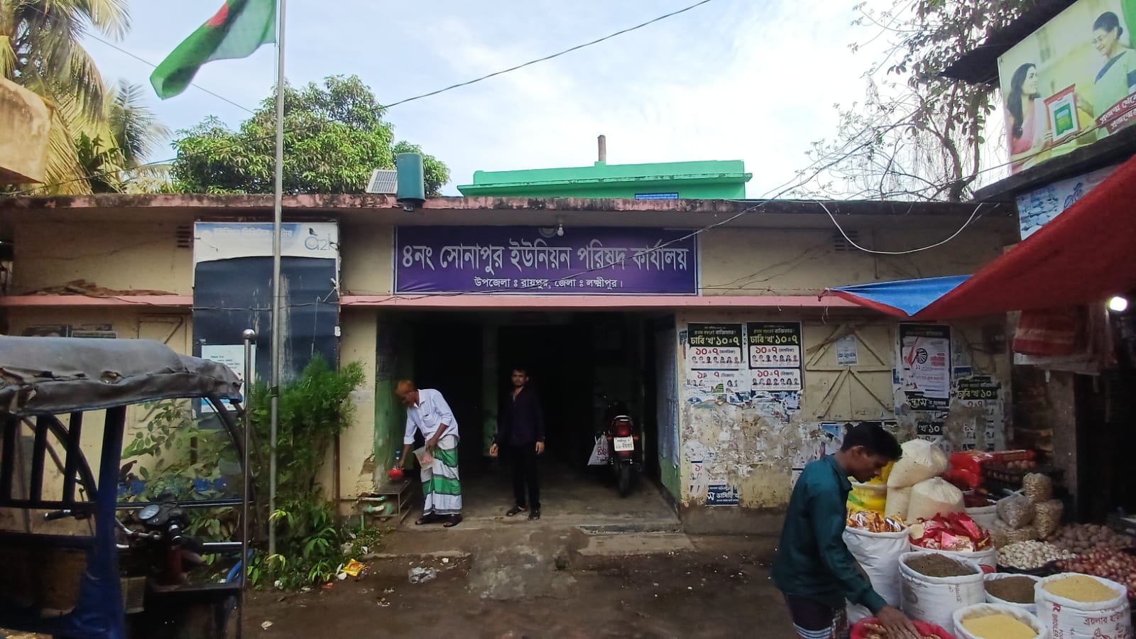 নিজস্ব ভবন নেই ২২টি ইউনিয়ন পরিষদে : বৃষ্টির পানিতে স্যাঁতস্যাঁতে পরিবেশ, দুর্ভোগ