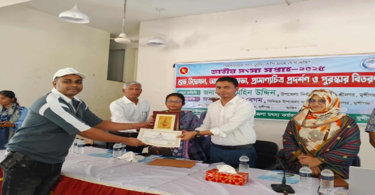 শ্রীনগরে জাতীয় মৎস্য সপ্তাহ উপলক্ষে নানা কর্মসূচি পালিত