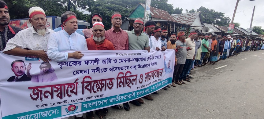 এ মানববন্ধন ও প্রতিবাদ সমাবেশ কে করলো কার বিরুদ্ধে?
