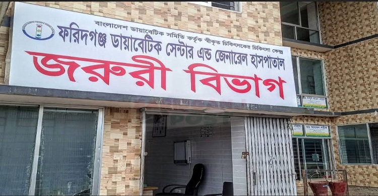 ফরিদগঞ্জে বৃদ্ধা কোহিনুর বেগমের মৃত্যু নিয়ে হাসপাতাল কর্তৃপক্ষের মিথ্যাচার