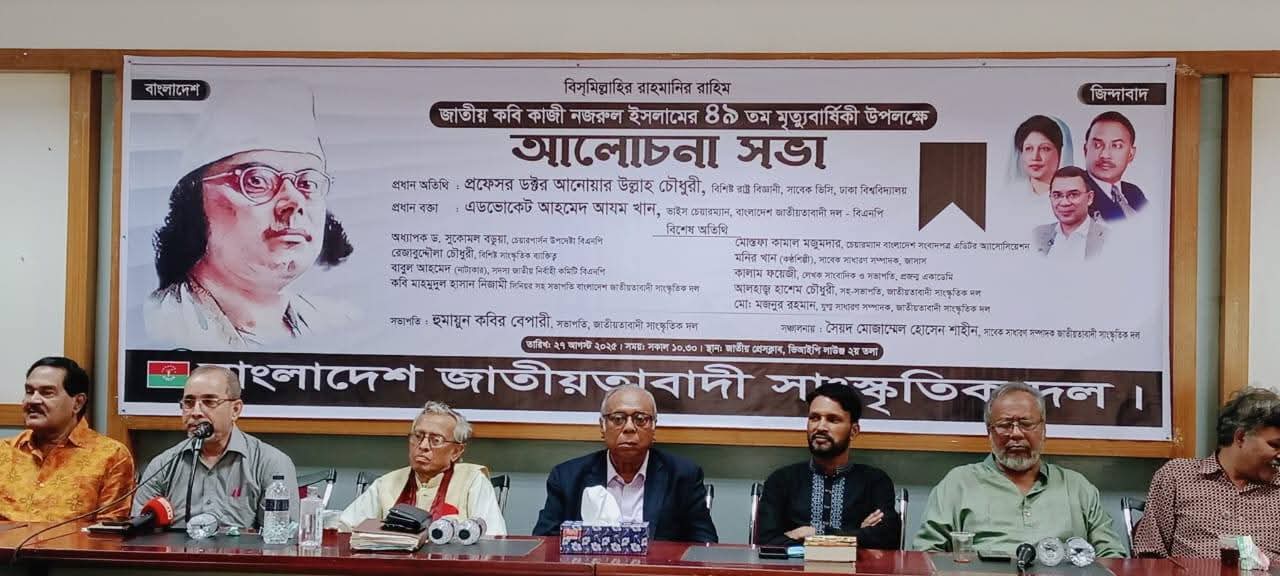 নজরুল ছিলেন আধিপত্যবাদবিরোধী আন্দোলনের সাহসী প্রতিচ্ছবি .............প্রফেসর ড. আনোয়ার উল্লাহ চৌধুরী