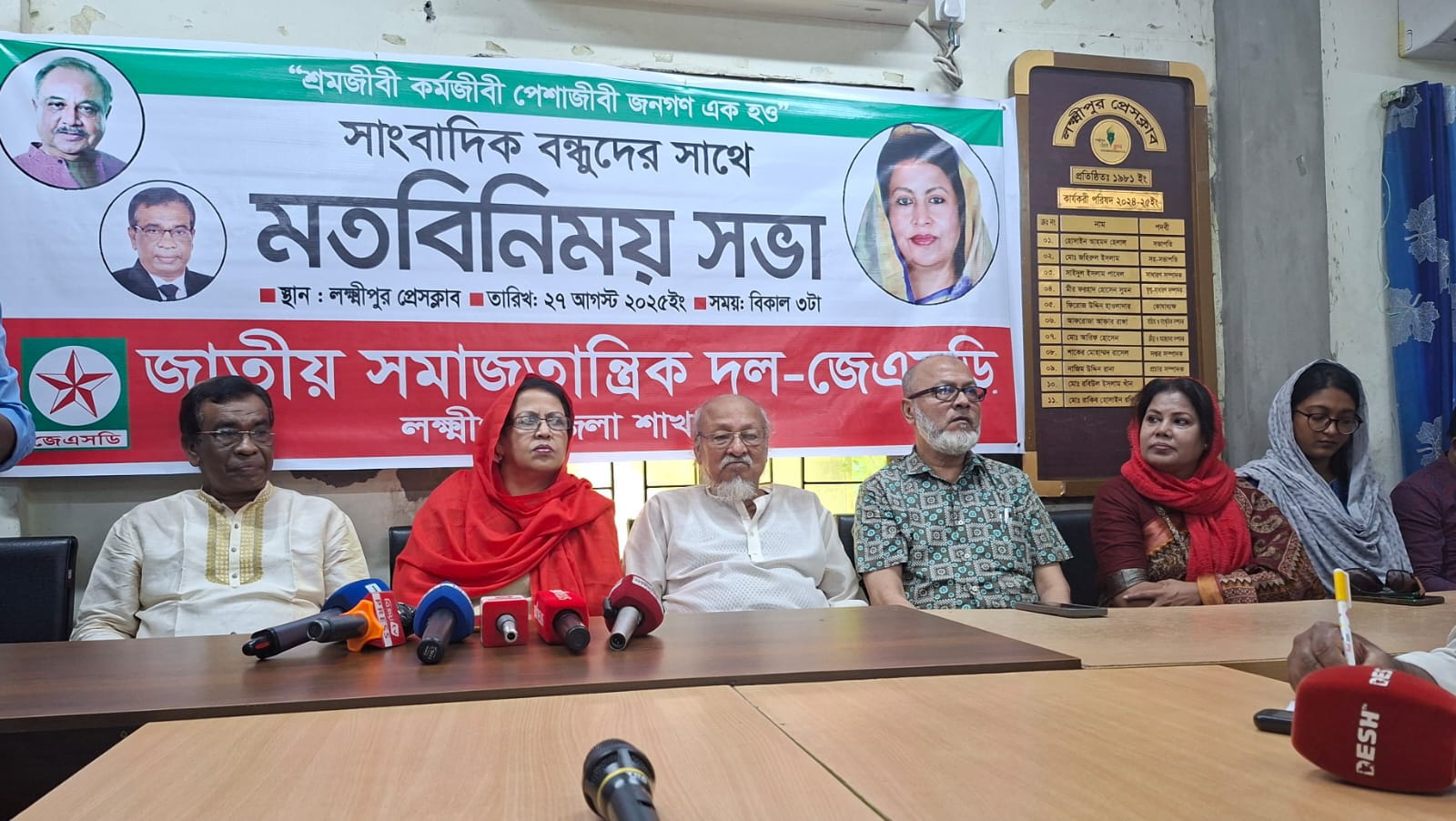 জুলাই আন্দোলন কোনো দলের অর্জন নয় -----লক্ষ্মীপুরে তানিয়া রব