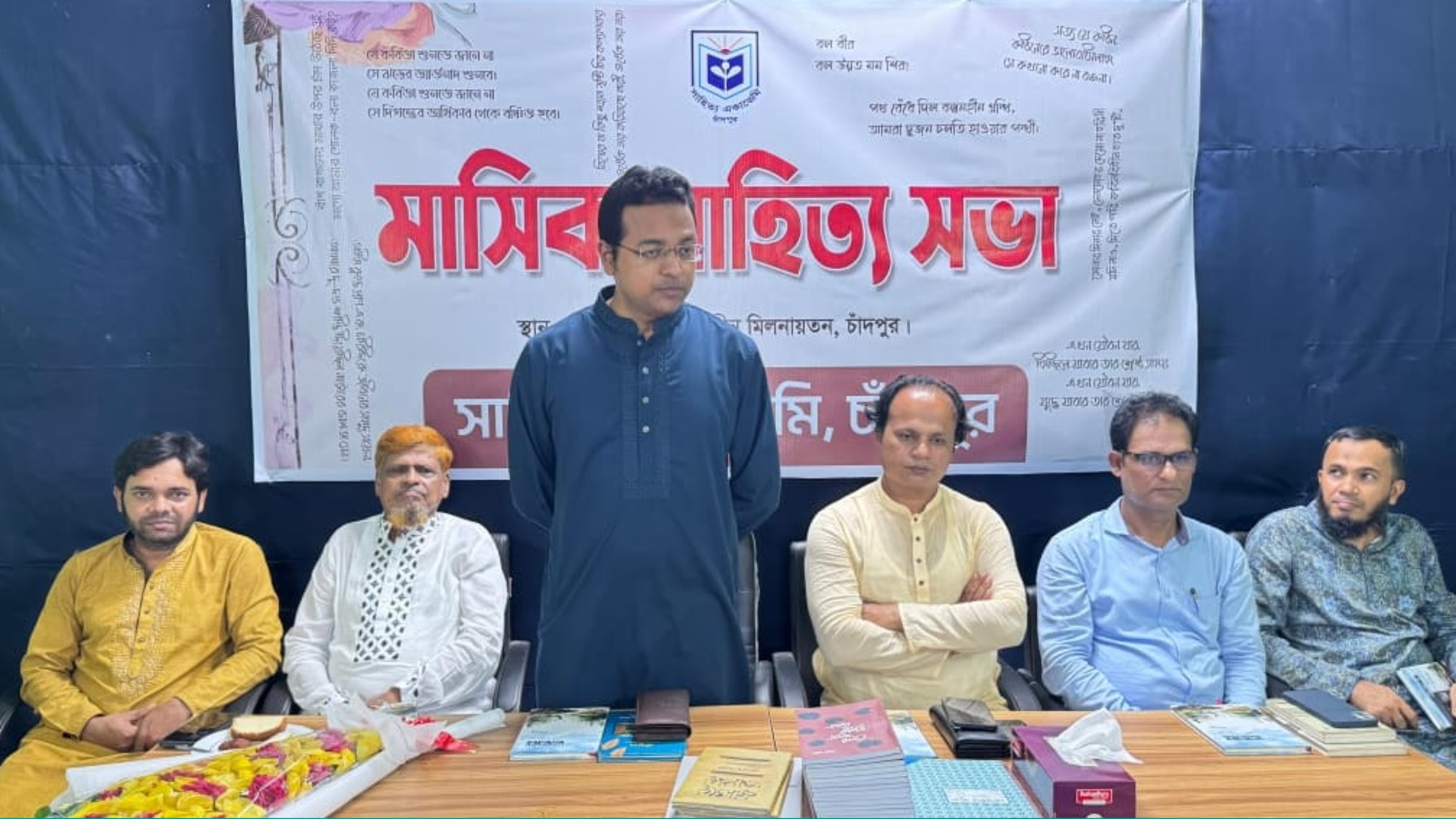 সাহিত্য একাডেমি, চাঁদপুর-এর তৃতীয় সাহিত্য সভা