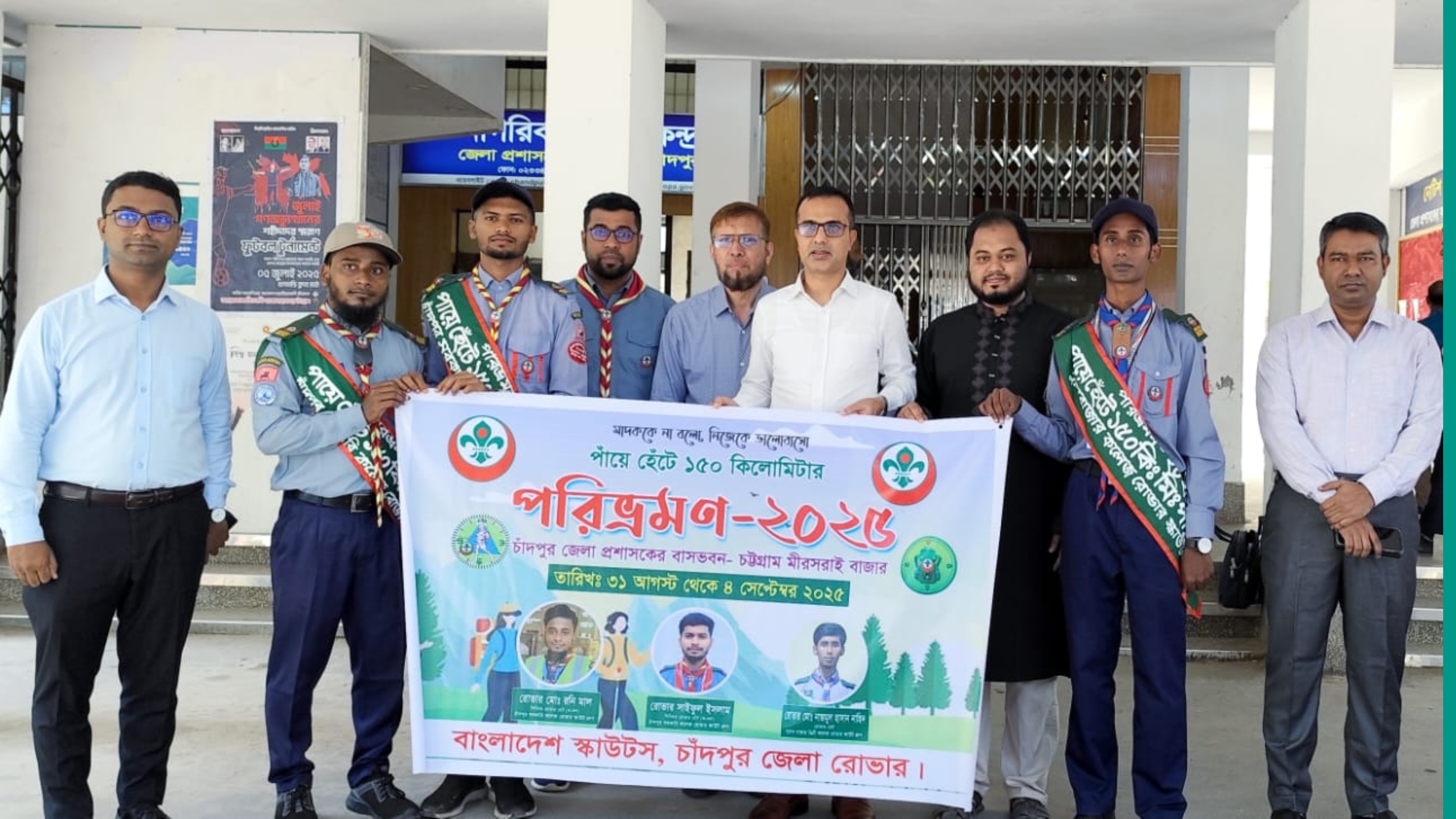 পায়ে হেঁটে চাঁদপুর জেলার তিন রোভারের ১৫০ কিমি পরিভ্রমণে যাত্রা