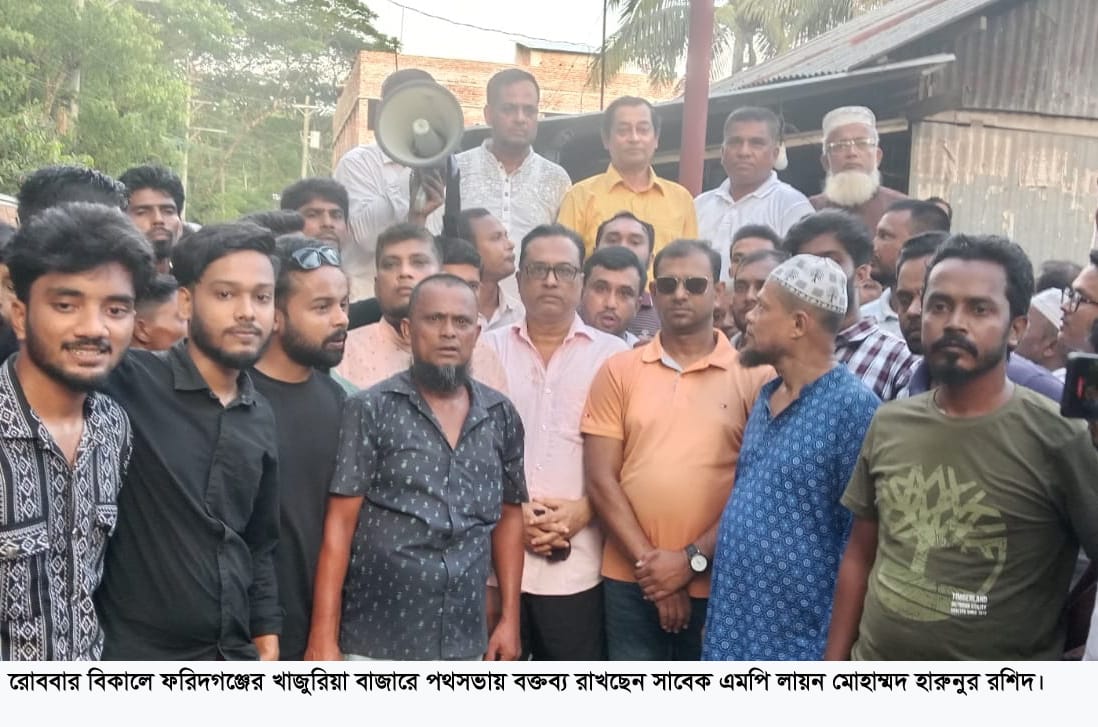 আগামী নির্বাচনে মানুষের ভরসা বিএনপি .......সাবেক এমপি মো. হারুনুর রশিদ