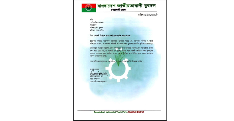 যুবদল নেতার ল্যাবে রোগী না দেওয়ায় চিকিৎসককে হেনস্তা, ভিডিও ভাইরাল