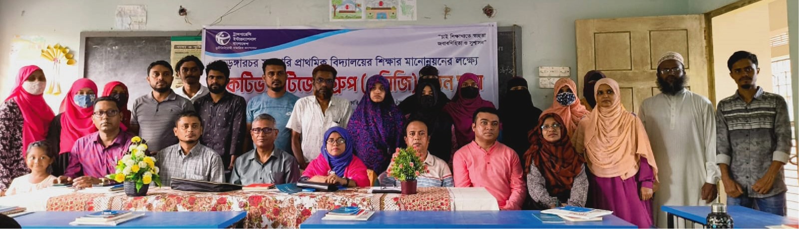 প্রাথমিক শিক্ষার মানোন্নয়নে সনাকের সকল কার্যক্রমে আমাদের সহযোগিতা থাকবে -------সহকারী উপজেলা শিক্ষা অফিসার সেলিনা আক্তার