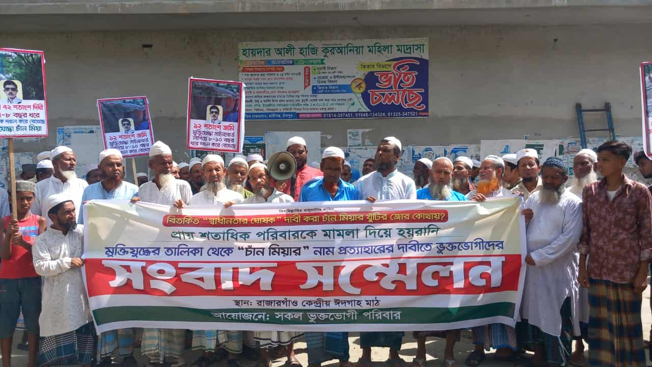 স্বাধীনতার ঘোষক' দাবিদার চাঁন মিয়ার মামলা বাণিজ্যে অতিষ্ঠ এলাকাবাসী