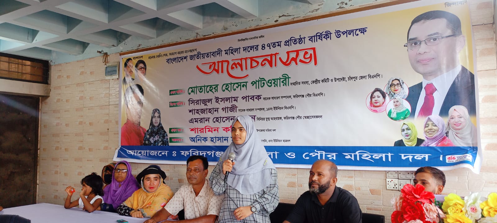 ফরিদগঞ্জে জাতীয়তাবাদী মহিলা দলের ৪৭তম প্রতিষ্ঠাবার্ষিকী পালন