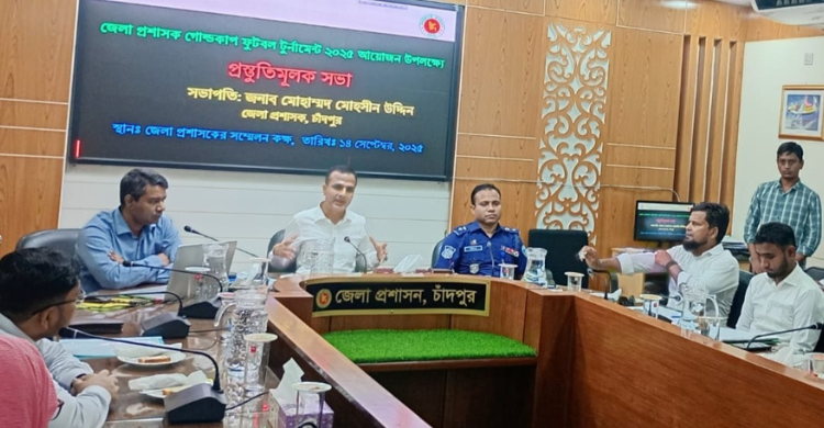 ২২ সেপ্টেম্বর চাঁদপুরে শুরু হচ্ছে ২১তম জেলা প্রশাসক কাপ ফুটবল টুর্নামেন্ট