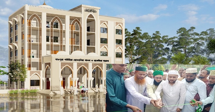 কচুয়া নাওপুরা গাউছিয়া ছোবহানিয়া খানকা ও হাফেজিয়া মাদ্রাসার ভিত্তিপ্রস্তর স্থাপন ও শুভ উদ্বোধন