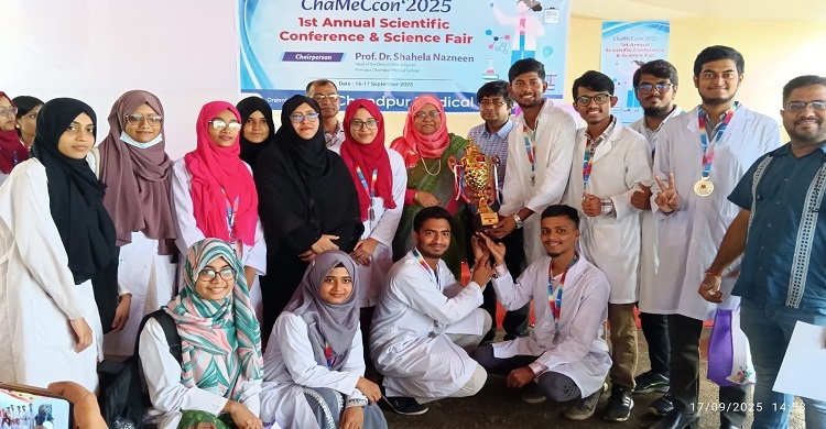 চাঁদপুর মেডিকেল কলেজের দুদিনব্যাপী বৈজ্ঞানিক সম্মেলন ও বিজ্ঞান মেলার সমাপনী অনুষ্ঠান
