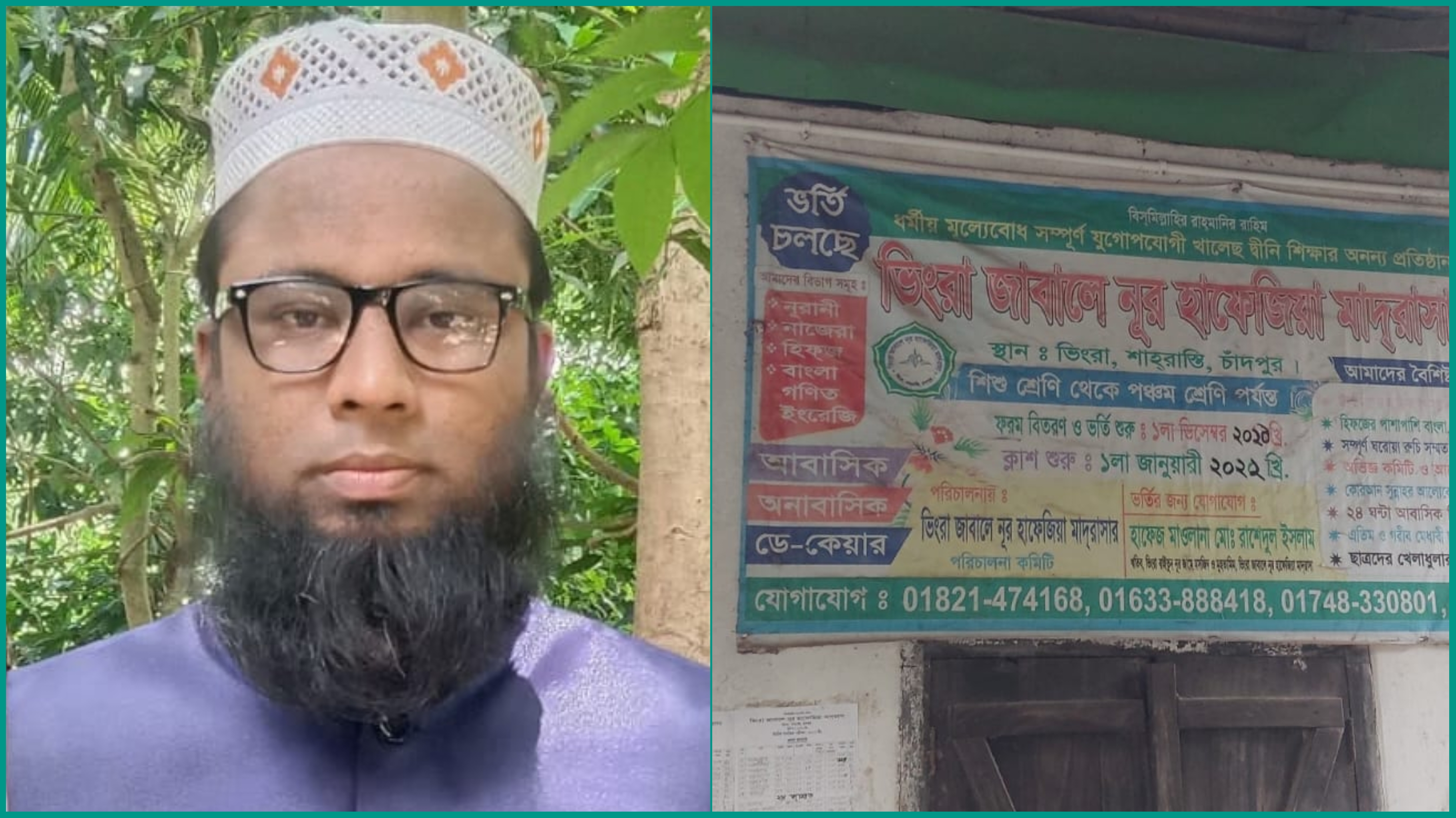 শাহরাস্তিতে মাদ্রাসা শিক্ষকের বিরুদ্ধে মালামাল আত্মসাতের অভিযোগ