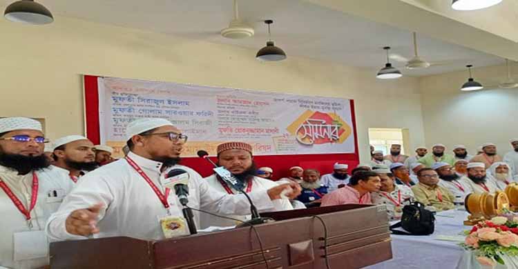 মতলব দক্ষিণে ইমাম উলামা ঐক্য পরিষদের সেমিনার ও সম্মাননা স্মারক প্রদান