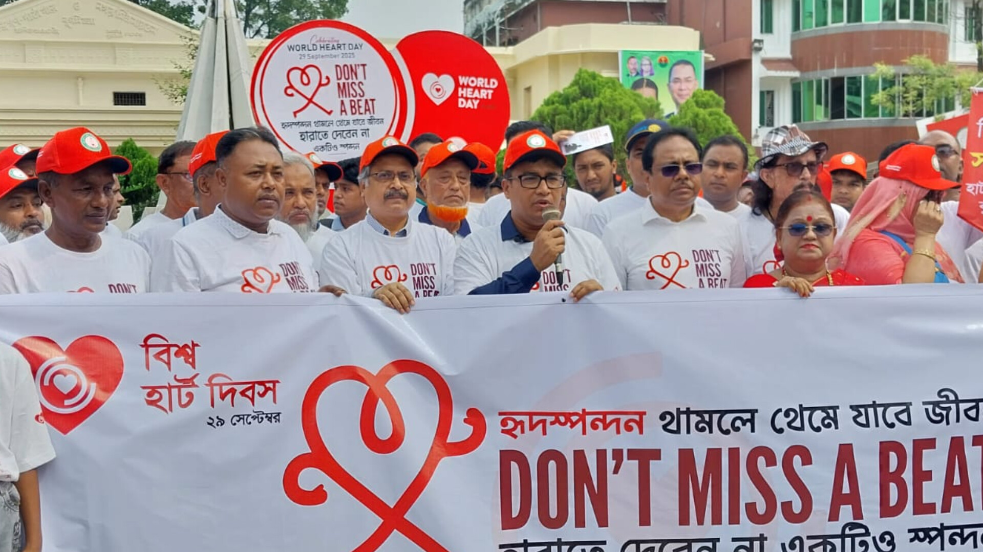 কুমিল্লায় বিশ্ব হার্ট দিবস পালিত