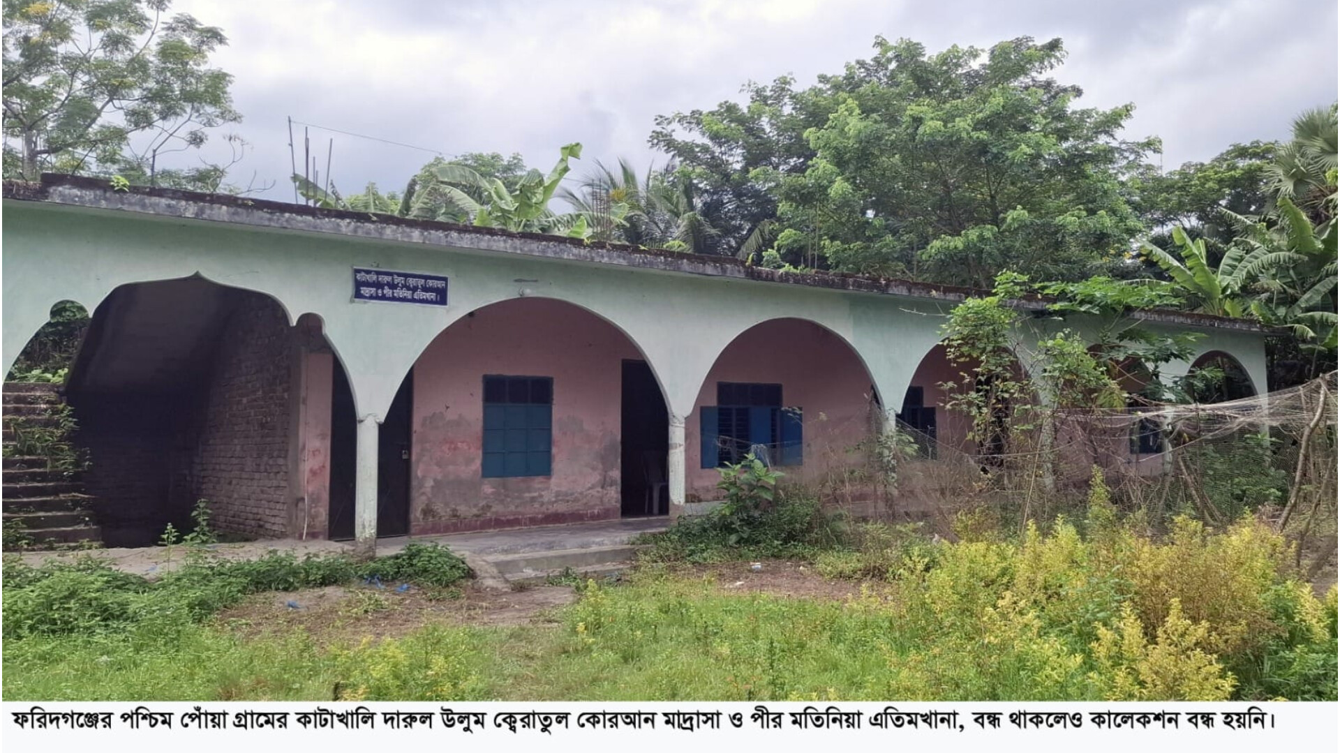 বন্ধ মাদ্রাসার নামে শিশুদের ভাড়া করে চলছে অর্থ আদায়!